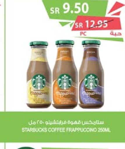 STARBUCKS Coffee  in Farm  in KSA, Saudi Arabia, Saudi - Al Bahah