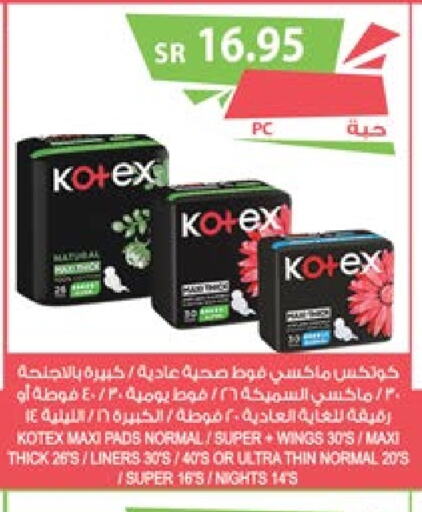 KOTEX   in المزرعة in مملكة العربية السعودية, السعودية, سعودية - عرعر