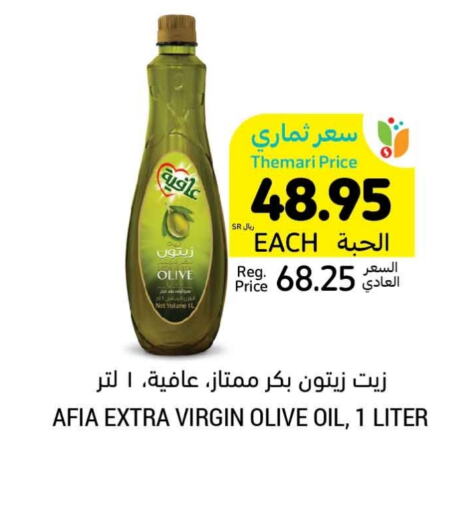 AFIA Virgin Olive Oil  in Tamimi Market in KSA, Saudi Arabia, Saudi - Jubail