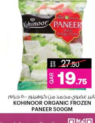  Paneer  in Ansar Gallery in Qatar - Al-Shahaniya