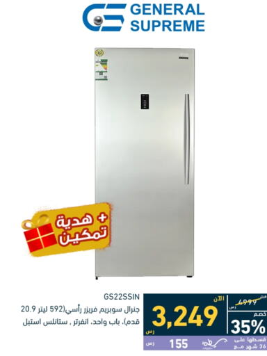  Freezer  in Tamkeen in KSA, Saudi Arabia, Saudi - Dammam