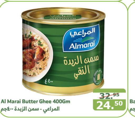 ALMARAI Ghee  in Al Raya in KSA, Saudi Arabia, Saudi - Jeddah