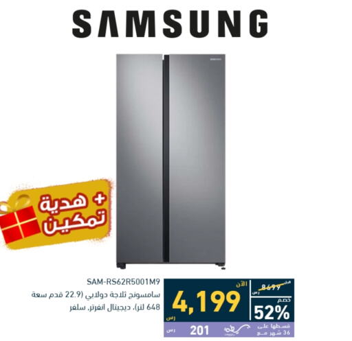 SAMSUNG Refrigerator  in Tamkeen in KSA, Saudi Arabia, Saudi - Dammam