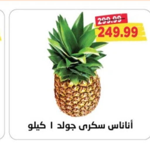  Pineapple  in Metro Market  in Egypt - Cairo