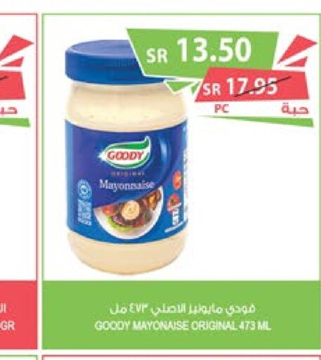 GOODY Mayonnaise  in Farm  in KSA, Saudi Arabia, Saudi - Arar