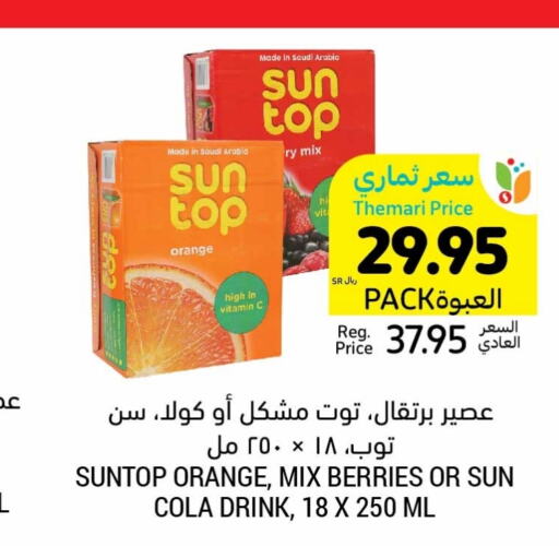 SUNTOP   in Tamimi Market in KSA, Saudi Arabia, Saudi - Unayzah