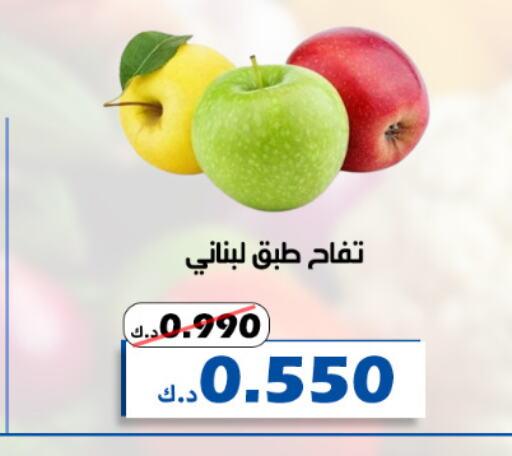  Apples  in Al Khaldiya Society  in Kuwait - Kuwait City