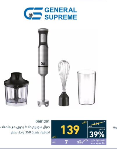  Mixer / Grinder  in Tamkeen in KSA, Saudi Arabia, Saudi - Dammam