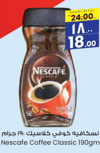 NESCAFE Coffee  in City Flower in KSA, Saudi Arabia, Saudi - Hafar Al Batin