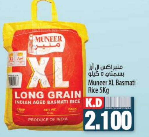  Basmati / Biryani Rice  in Mango Hypermarket  in Kuwait - Kuwait City