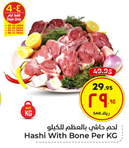  Camel meat  in Hyper Al Wafa in KSA, Saudi Arabia, Saudi - Mecca