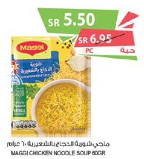 MAGGI Noodles  in Farm  in KSA, Saudi Arabia, Saudi - Najran