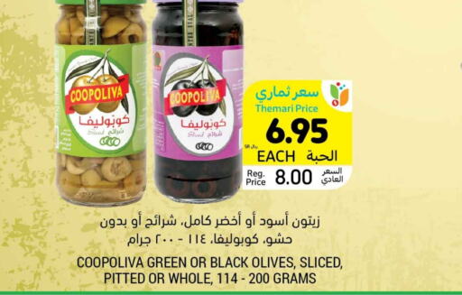 COOPOLIVA   in Tamimi Market in KSA, Saudi Arabia, Saudi - Buraidah