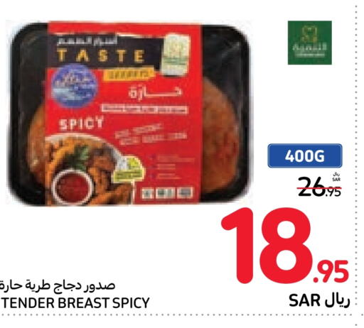  Chicken Breast  in Carrefour in KSA, Saudi Arabia, Saudi - Sakaka