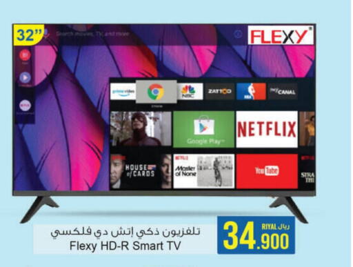 FLEXY Smart TV  in A & H in Oman - Salalah