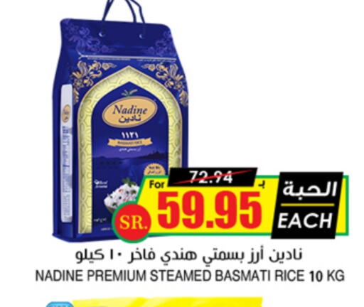  Basmati / Biryani Rice  in Prime Supermarket in KSA, Saudi Arabia, Saudi - Najran