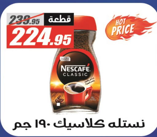 NESCAFE Coffee  in الفرجاني هايبر ماركت in Egypt - القاهرة