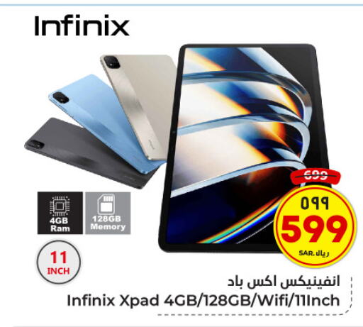 INFINIX   in Hyper Al Wafa in KSA, Saudi Arabia, Saudi - Ta'if