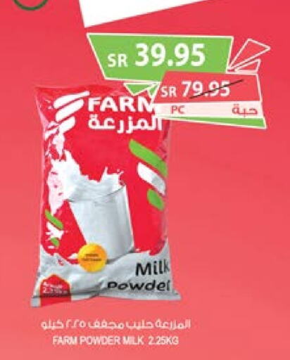  Milk Powder  in Farm  in KSA, Saudi Arabia, Saudi - Al-Kharj