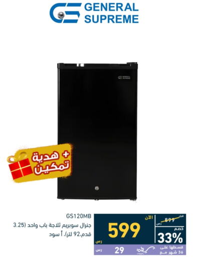  Refrigerator  in Tamkeen in KSA, Saudi Arabia, Saudi - Dammam