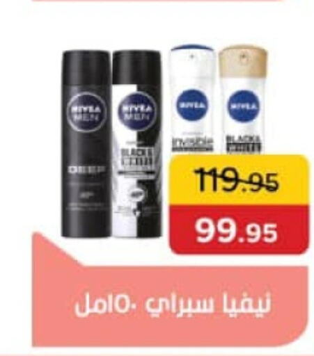 Nivea   in Pickmart in Egypt - Cairo