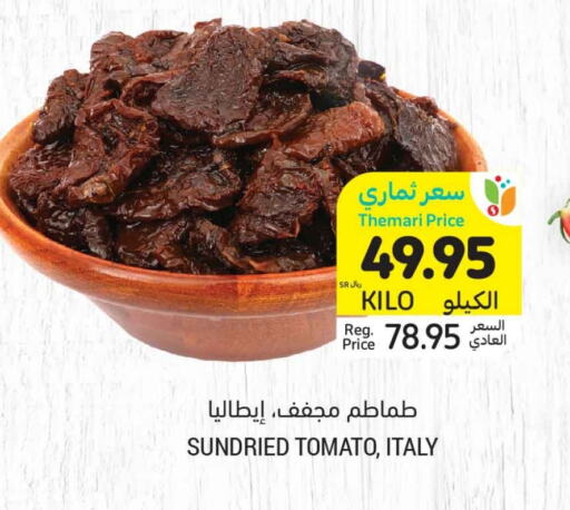  Tomato  in أسواق التميمي in مملكة العربية السعودية, السعودية, سعودية - الخبر‎