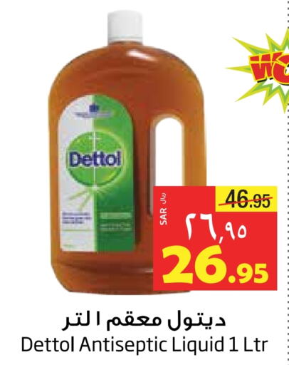 DETTOL Disinfectant  in Layan Hyper in KSA, Saudi Arabia, Saudi - Dammam