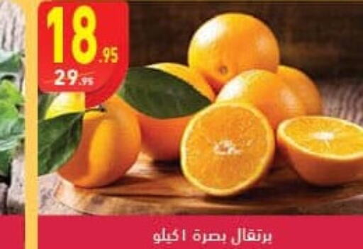  Orange  in محمود الفار in Egypt - القاهرة