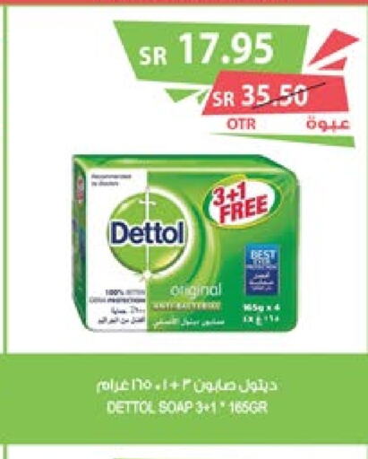 DETTOL   in المزرعة in مملكة العربية السعودية, السعودية, سعودية - الباحة