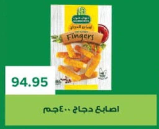  Chicken Fingers  in Pickmart in Egypt - Cairo