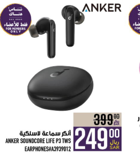 Anker Earphone  in Abraj Hypermarket in KSA, Saudi Arabia, Saudi - Mecca