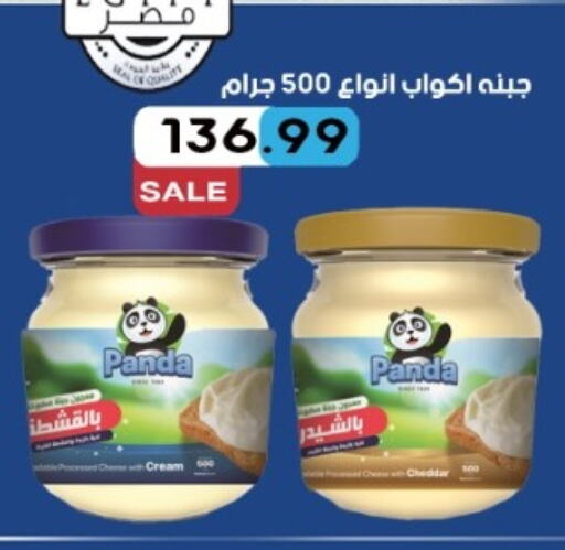 PANDA   in El.Husseini supermarket  in Egypt - Cairo