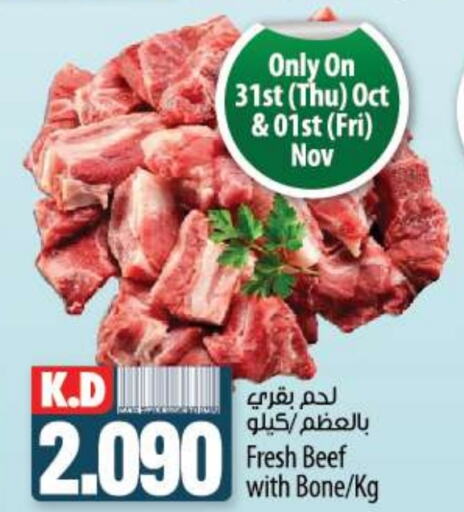  Beef  in Mango Hypermarket  in Kuwait - Jahra Governorate