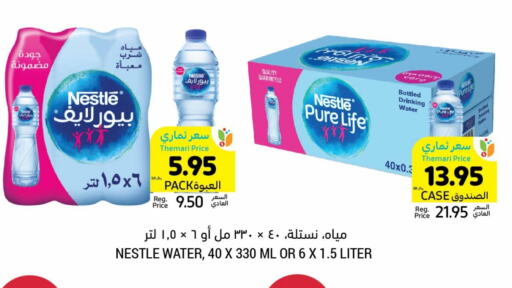 NESTLE PURE LIFE   in أسواق التميمي in مملكة العربية السعودية, السعودية, سعودية - سيهات