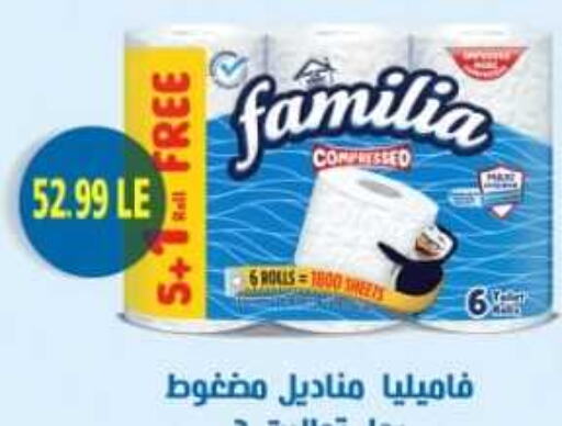 FAMILIA   in Euromarche in Egypt - Cairo