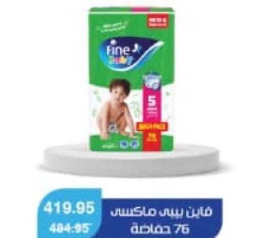 FINE BABY   in Pickmart in Egypt - Cairo