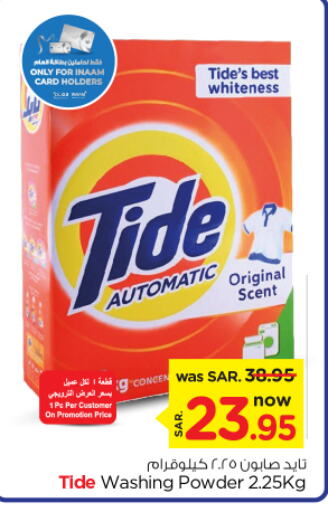 TIDE Detergent  in Nesto in KSA, Saudi Arabia, Saudi - Al-Kharj