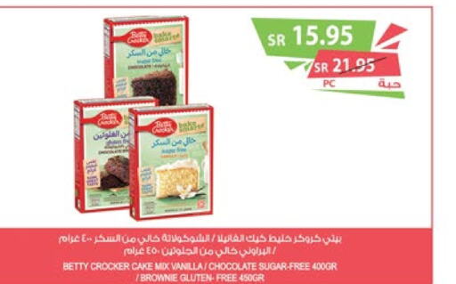 BETTY CROCKER خليط كيك  in المزرعة in مملكة العربية السعودية, السعودية, سعودية - سيهات