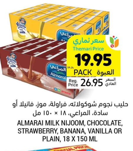 ALMARAI Flavoured Milk  in Tamimi Market in KSA, Saudi Arabia, Saudi - Khafji