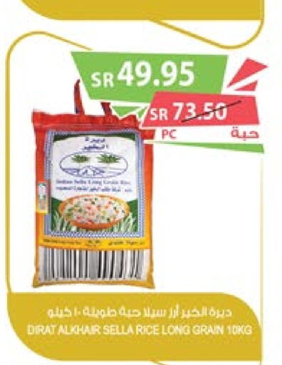  Sella / Mazza Rice  in Farm  in KSA, Saudi Arabia, Saudi - Al Khobar