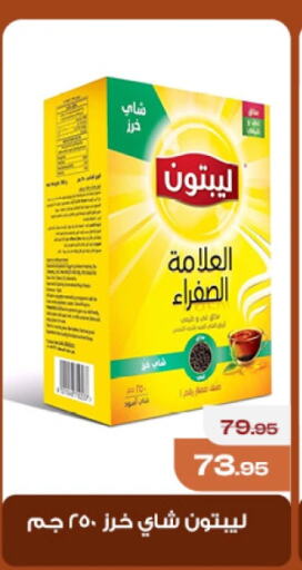 Lipton   in Mekkawy market  in Egypt - القاهرة