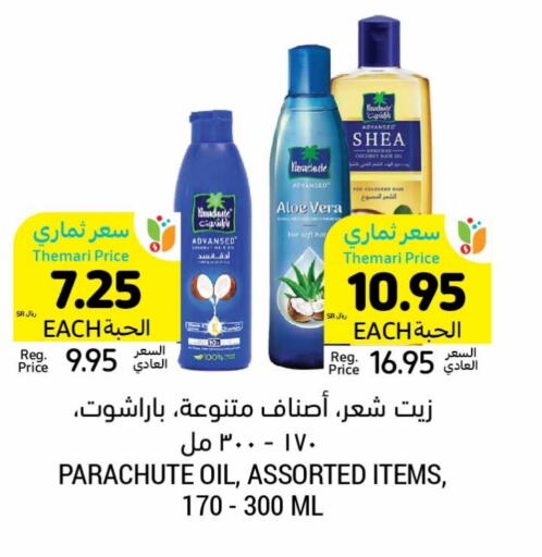 PARACHUTE Hair Oil  in Tamimi Market in KSA, Saudi Arabia, Saudi - Tabuk