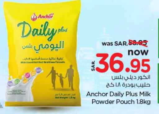 ANCHOR Milk Powder  in Nesto in KSA, Saudi Arabia, Saudi - Al Majmaah