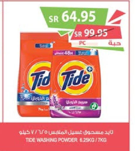 TIDE Detergent  in Farm  in KSA, Saudi Arabia, Saudi - Najran