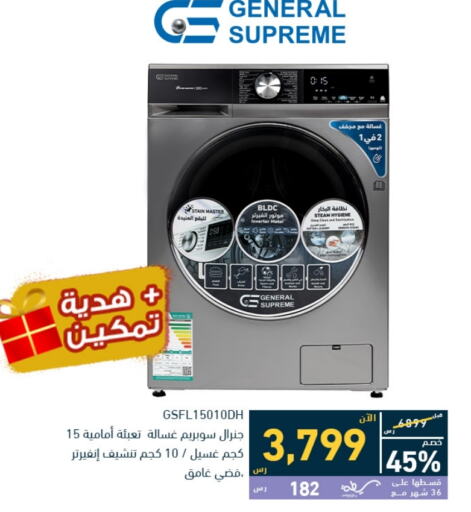  Washing Machine  in Tamkeen in KSA, Saudi Arabia, Saudi - Najran