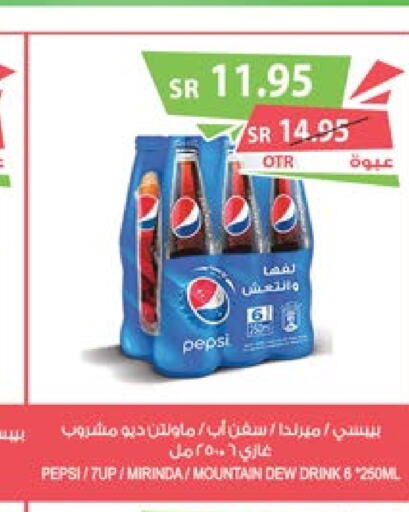 PEPSI   in Farm  in KSA, Saudi Arabia, Saudi - Dammam