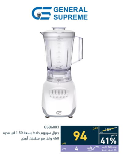  Mixer / Grinder  in Tamkeen in KSA, Saudi Arabia, Saudi - Dammam