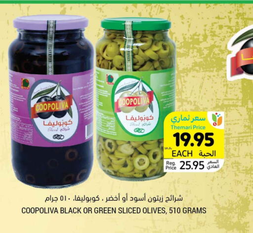 COOPOLIVA   in Tamimi Market in KSA, Saudi Arabia, Saudi - Buraidah