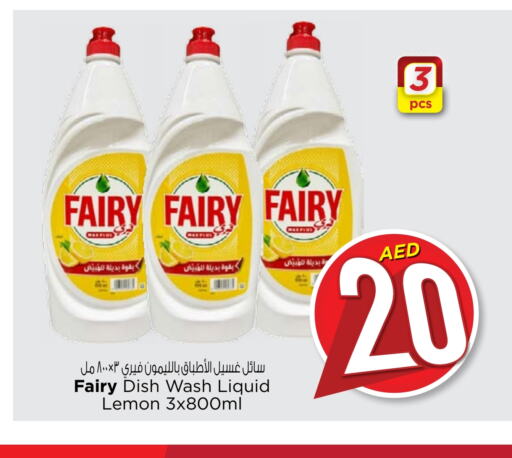 FAIRY   in Nesto Hypermarket in UAE - Abu Dhabi