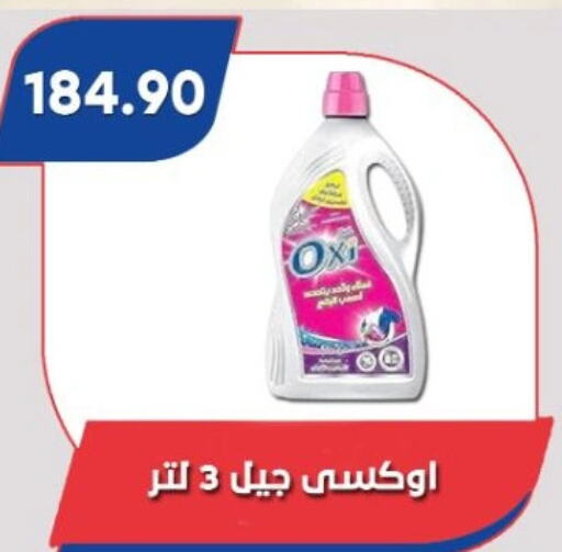 OXI Bleach  in Bassem Market in Egypt - Cairo